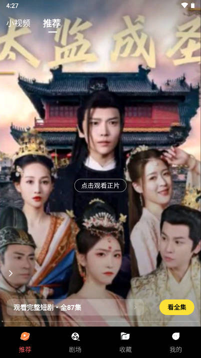 菠萝剧场免费下载官方版(2)