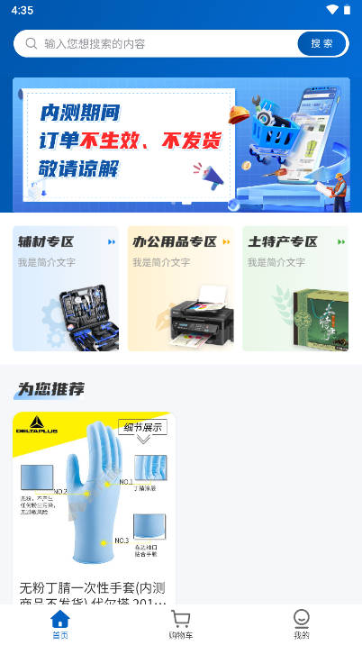 四局商城app官方版v1.0.4(1)