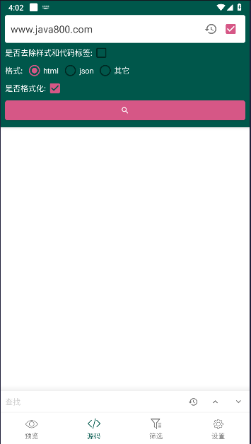 网页源代码获取软件v1.0(1)