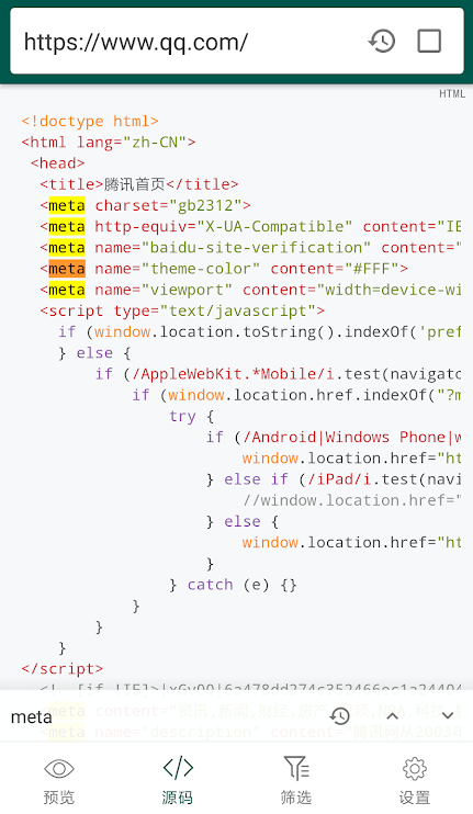 网页源代码获取软件v1.0(4)