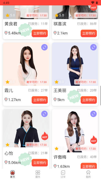 指悦到家软件v1.2.7(3)