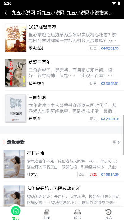 九五小说app手机版(1)
