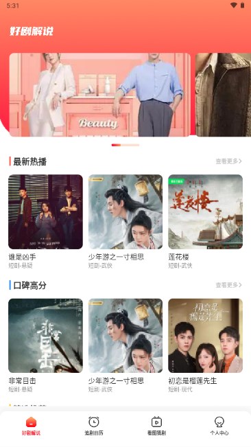 星图短剧app免费版v1.11(3)