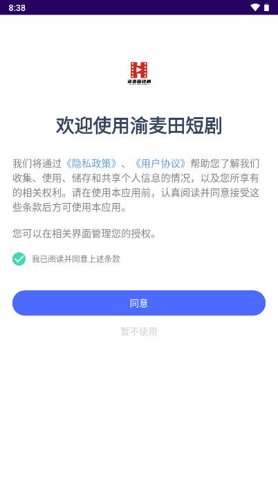 渝麦田短剧app免费版v1.1(1)