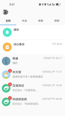 保安官pro手机版v1.0.29(2)