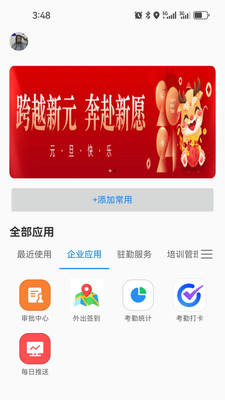 保安官pro手机版v1.0.29(3)