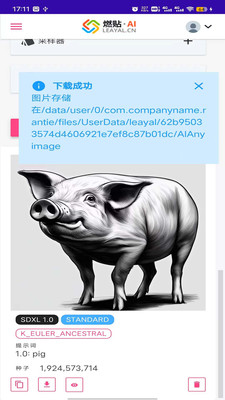燃贴ai工具库app官方版v1.0(3)