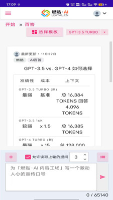 燃贴ai工具库app官方版v1.0(1)