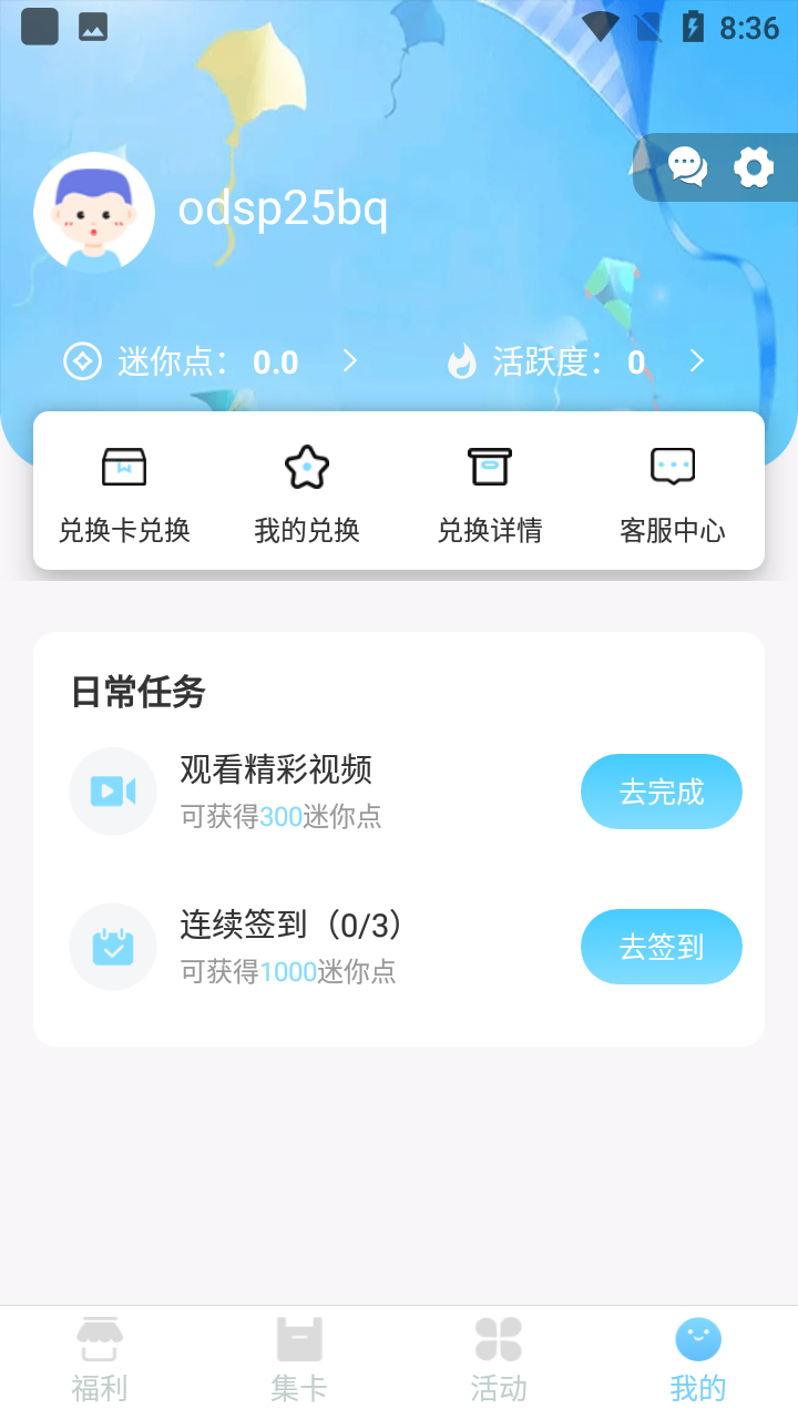 欧气星球app免费兑换小裙子v1.4.4(2)