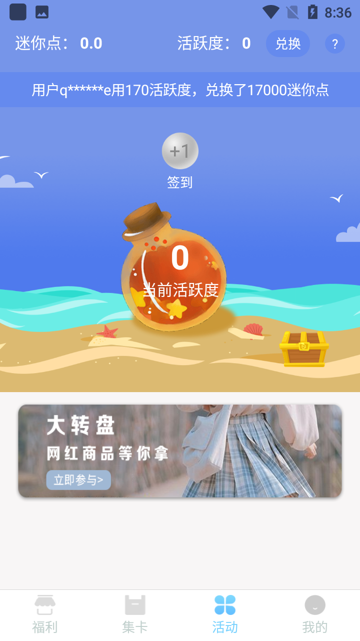 欧气星球app免费兑换小裙子v1.4.4(3)