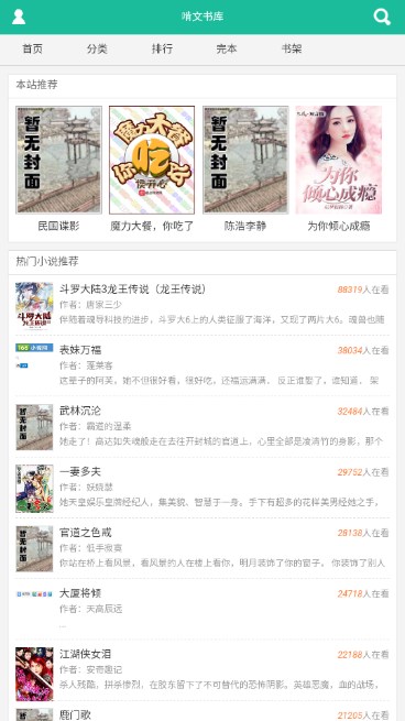 啃文书库app免费版(1)