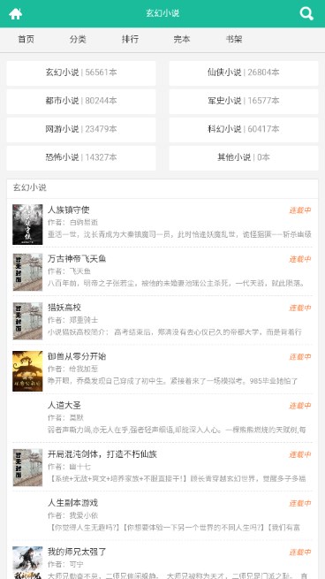 啃文书库app免费版(2)