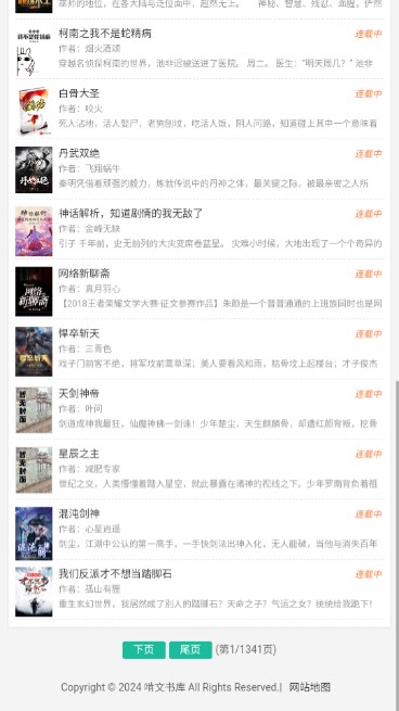 啃文书库app免费版(3)