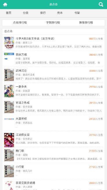 啃文书库app免费版(4)