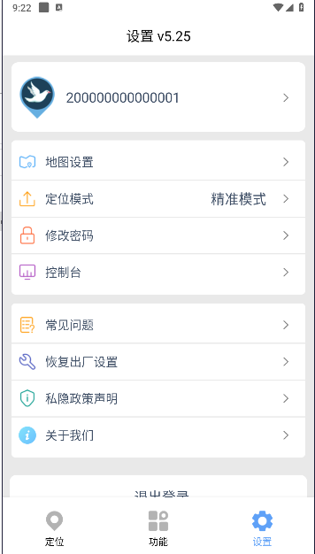 365gps最新版免费版v5.25(3)