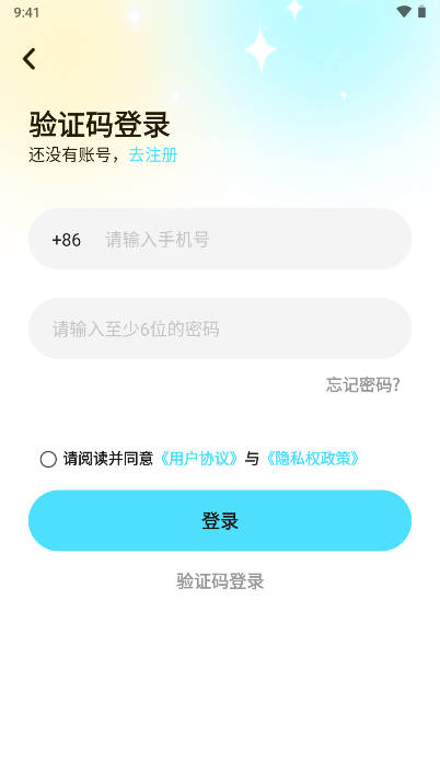 想爱交友app安卓版v1.0.0(2)