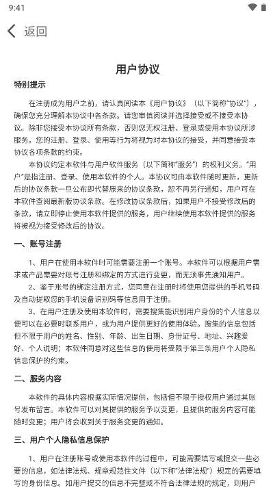 想爱交友app安卓版v1.0.0(4)