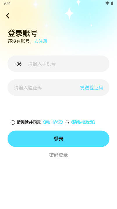 想爱交友app安卓版v1.0.0(3)