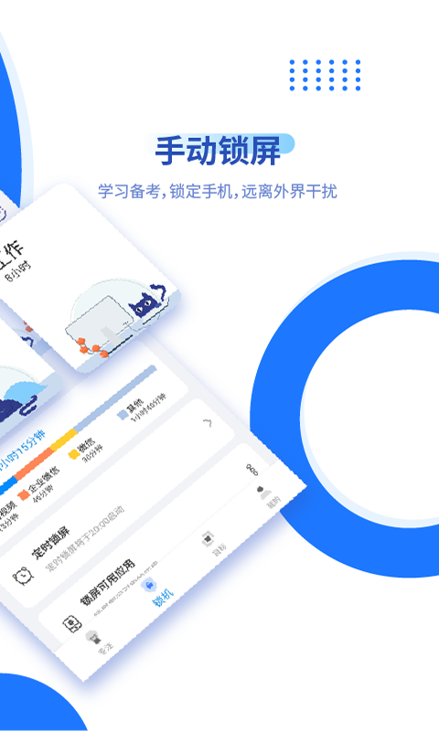 阳光自律软件下载安装手机版最新v2.2.1.25(4)