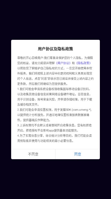 开心召唤下载安装免费领皮肤v1.7.8(1)
