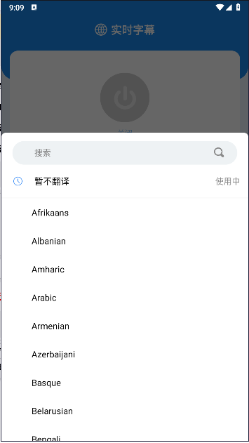 实时字幕翻译软件v1.4.0(3)
