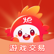 炬号游戏交易平台 v3.1.0安卓版
