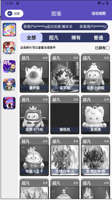 皮皮王者免费领皮肤软件v1.2.41(2)