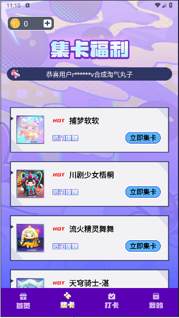 皮皮王者免费领皮肤软件v1.2.41(3)