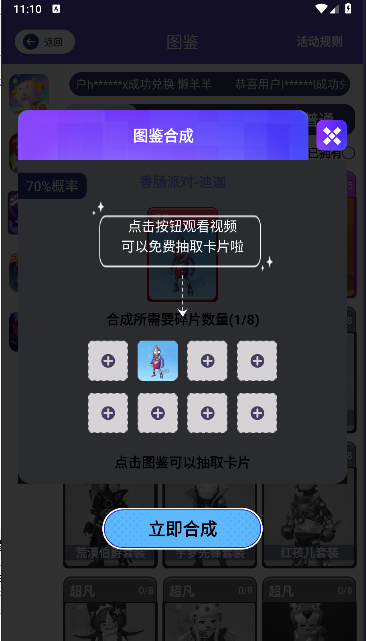 皮皮王者免费领皮肤软件v1.2.41(1)