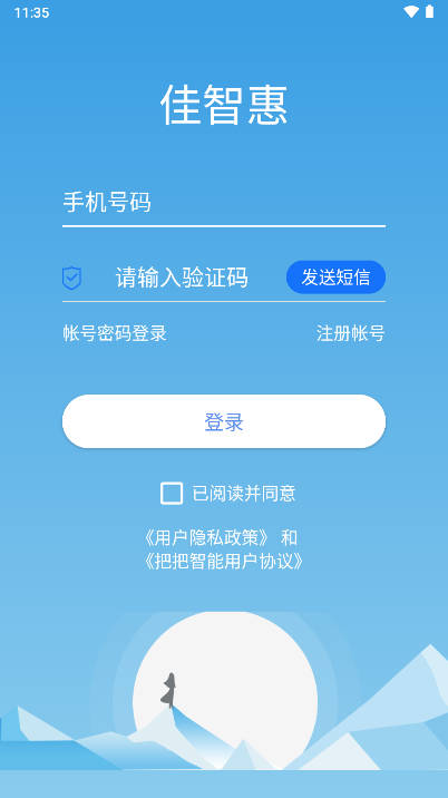 佳智惠app官方版v1.107.3(3)