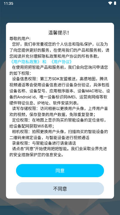 佳智惠app官方版v1.107.3(1)