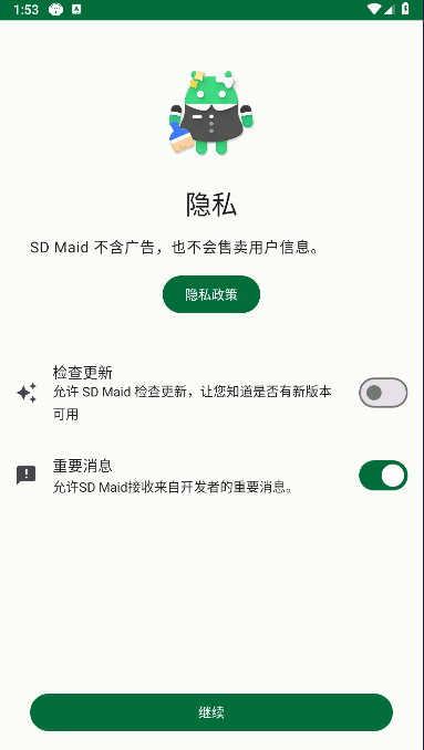 sd maid SE高级版解锁器v1.0.0-rc0(2)