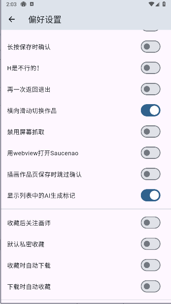 PixEz客户端(Pixiv 第三方客户端)v0.9.44 Ta(4)