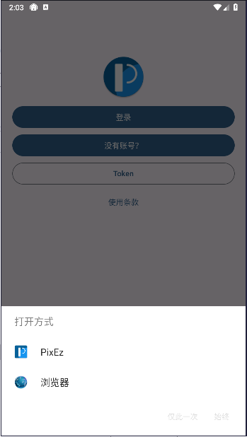 PixEz客户端(Pixiv 第三方客户端)v0.9.44 Ta(2)