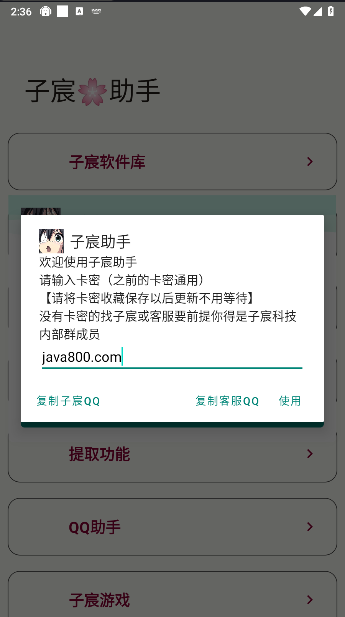 子宸助手最新版本v1.0.0(3)