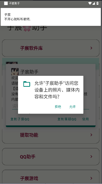 子宸助手最新版本v1.0.0(1)