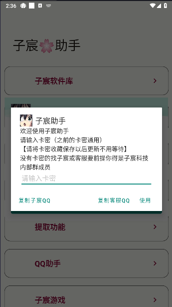 子宸助手最新版本v1.0.0(2)