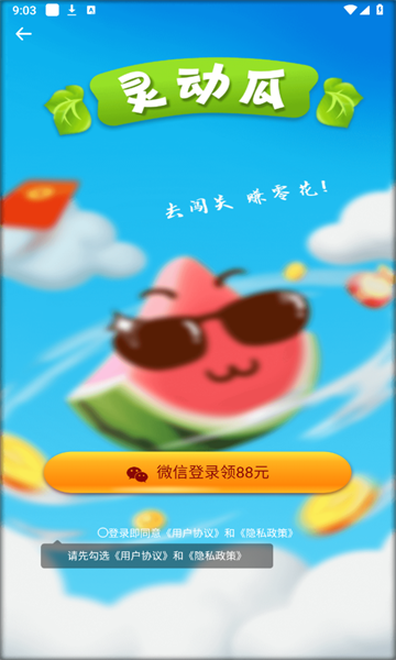 灵动瓜短视频app最新版v2.5.2(2)