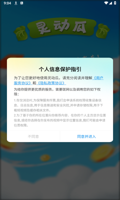 灵动瓜短视频app最新版v2.5.2(3)