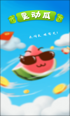 灵动瓜短视频app最新版v2.5.2(1)