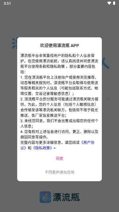 小圈漂流瓶app最新版v1.2.9(1)
