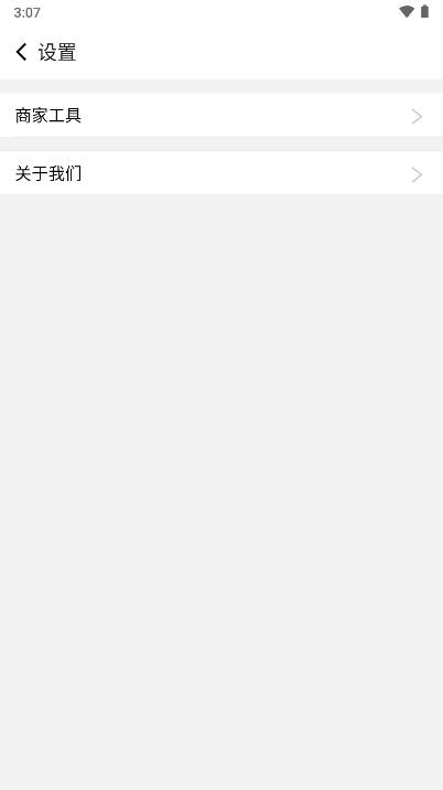 电票精灵软件安卓版v1.0.14(2)