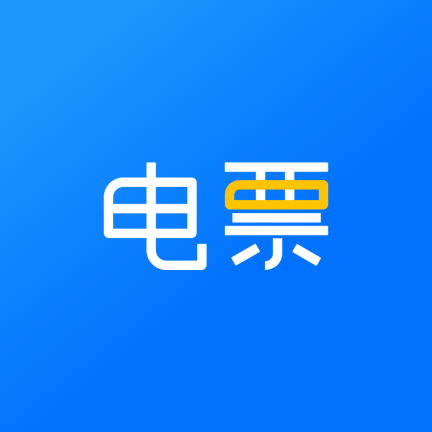 电票精灵软件安卓版