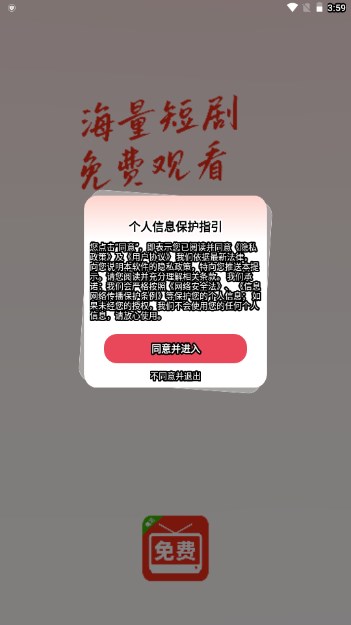 免费短剧疯看app免费版v1.0.0(1)