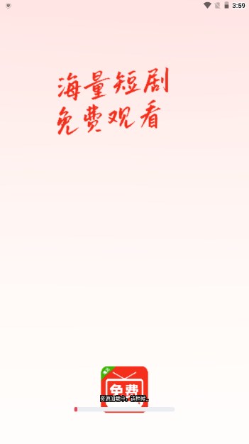 免费短剧疯看app免费版v1.0.0(2)