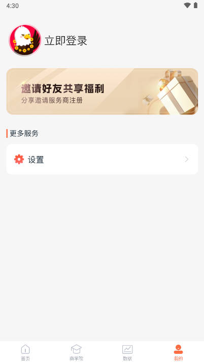 金多多管家app手机版v1.0.0(4)