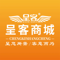 呈客商城app手机版