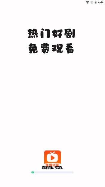 全民短剧之家app最新版v1.0.0(2)