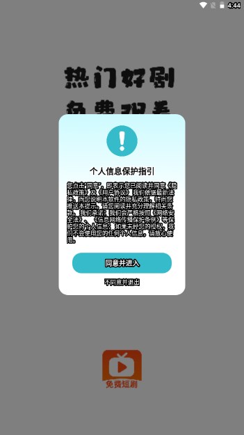 全民短剧之家app最新版v1.0.0(1)