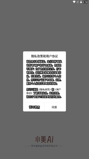 小美AI辅助工具v1.1.7.2024070501(2)